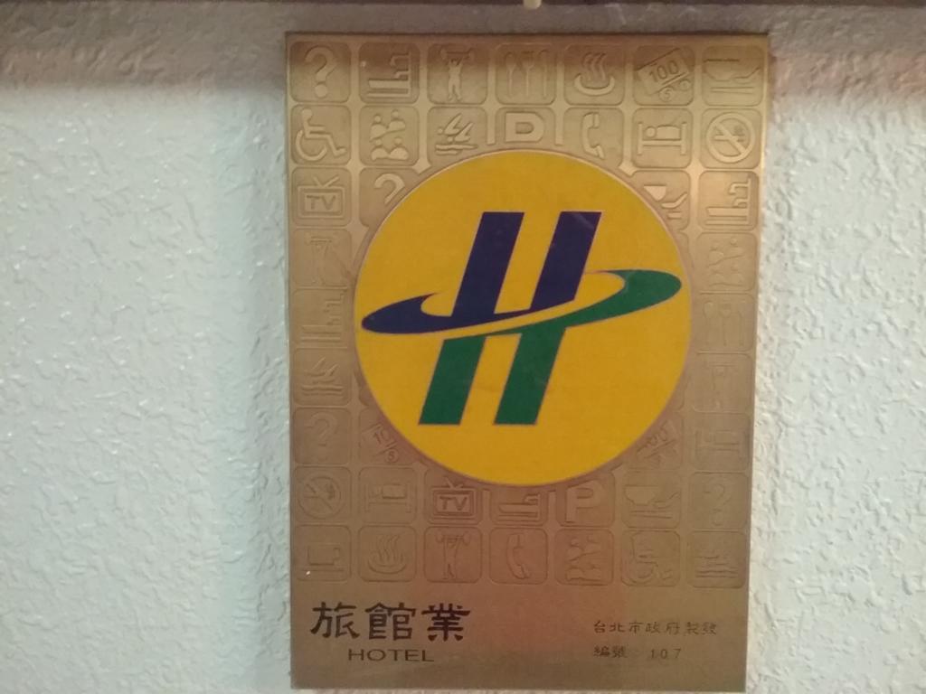Chian Huei Business Hotel Taipeh Exterior foto