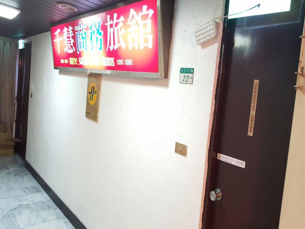 Chian Huei Business Hotel Taipeh Exterior foto